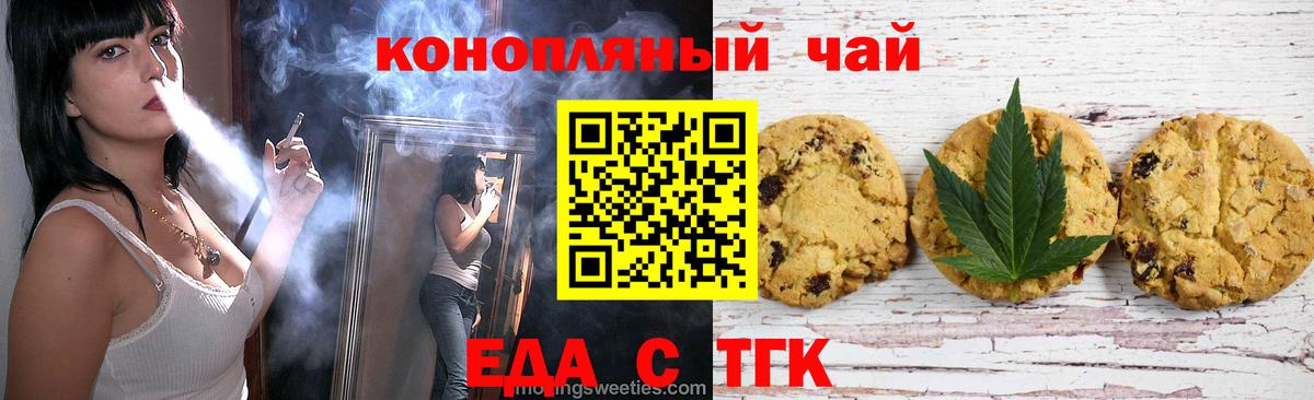 Cannafood конопля  Вход с VPN  Троицк 