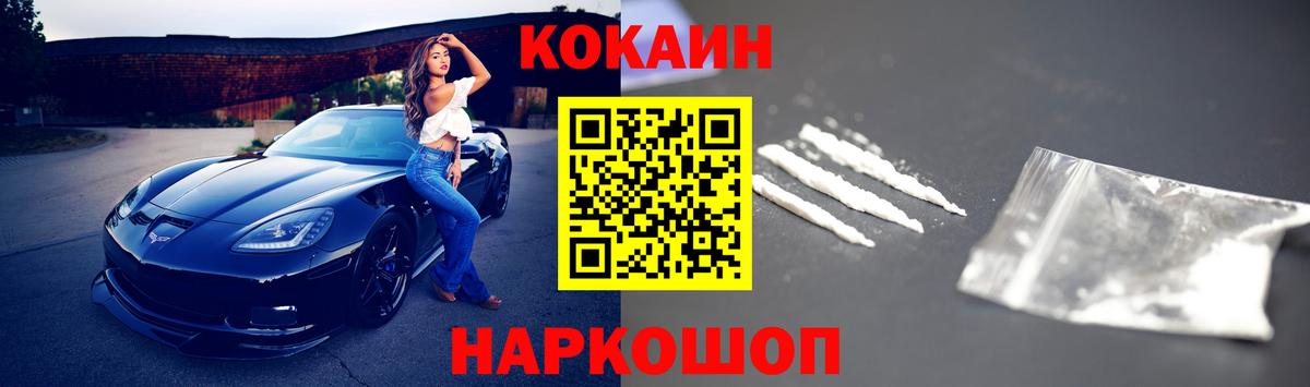 Cocaine Fish Scale  купить наркотик  Вход с VPN  Троицк  КОКАИН Эквадор  Кокаин 