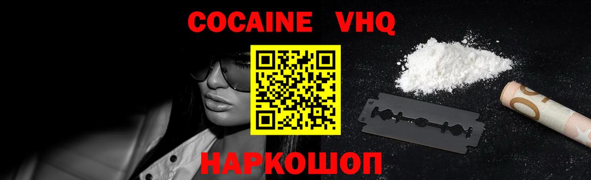 КОКАИН Боливия Троицк
