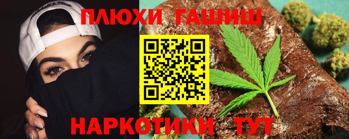 ГАШИШ Ice-O-Lator Троицк