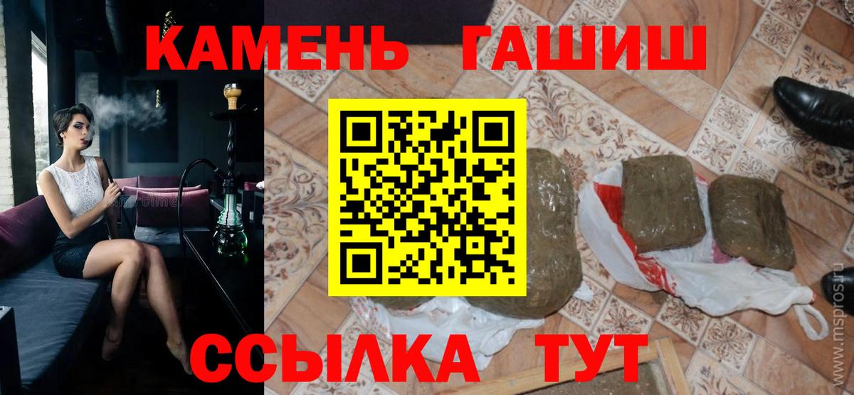 ГАШ гарик  Вход с VPN  ГАШИШ  хочу   Троицк  ГАШИШ ice o lator 