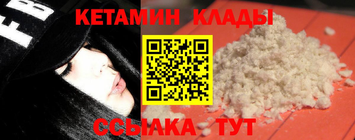 Троицк  Кетамин VHQ  Вход с VPN  КЕТАМИН VHQ 