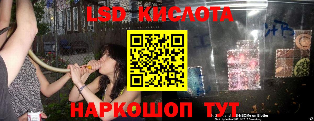 Лсд 25 экстази ecstasy  ЛСД экстази ecstasy  Троицк  ЛСД экстази  Вход с VPN 