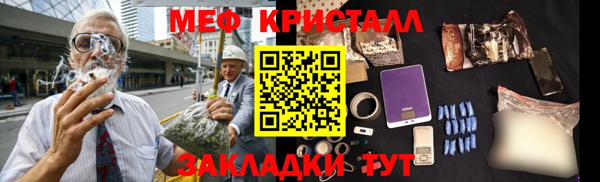 Мефедрон mephedrone  Меф 4 MMC  Троицк  Меф  Вход с VPN 