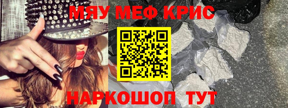 МЕФ  Троицк