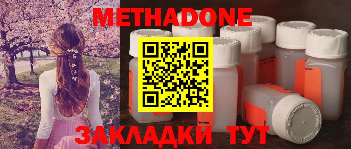 Троицк  МЕТАДОН VHQ  Метадон VHQ  Вход с VPN 