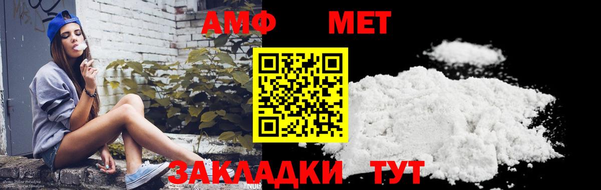 Метамфетамин Methamphetamine  Вход с VPN  Троицк 