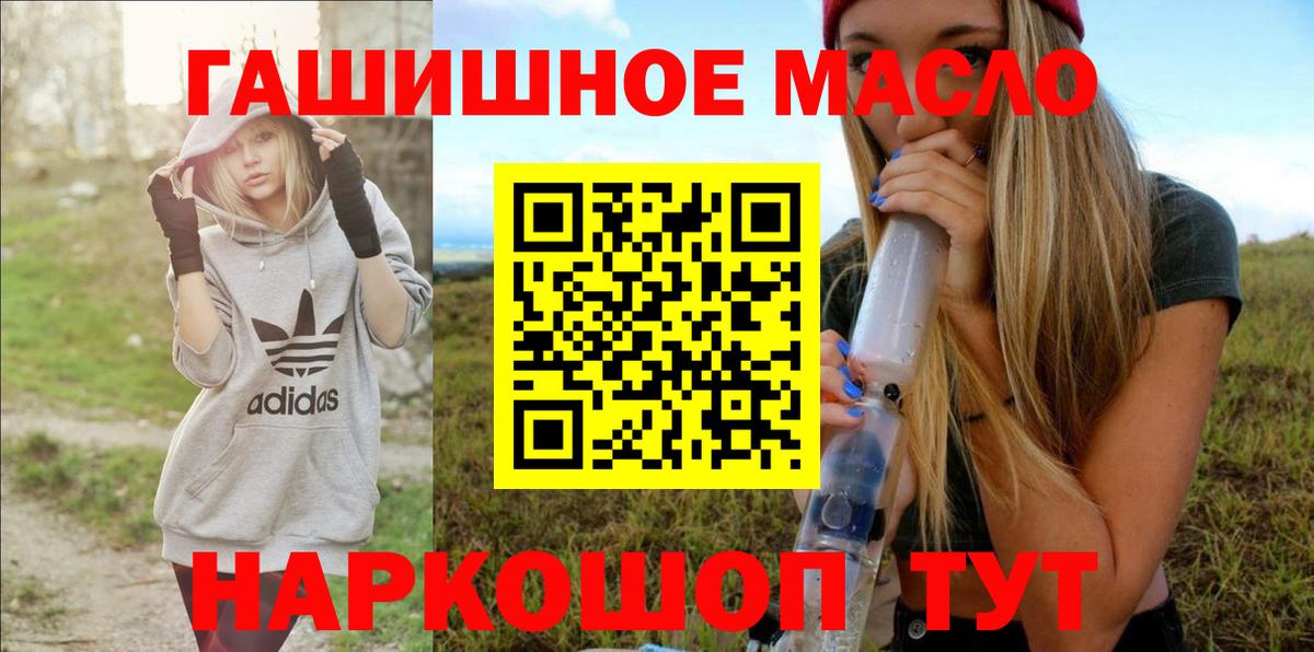 ТГК вейп Троицк
