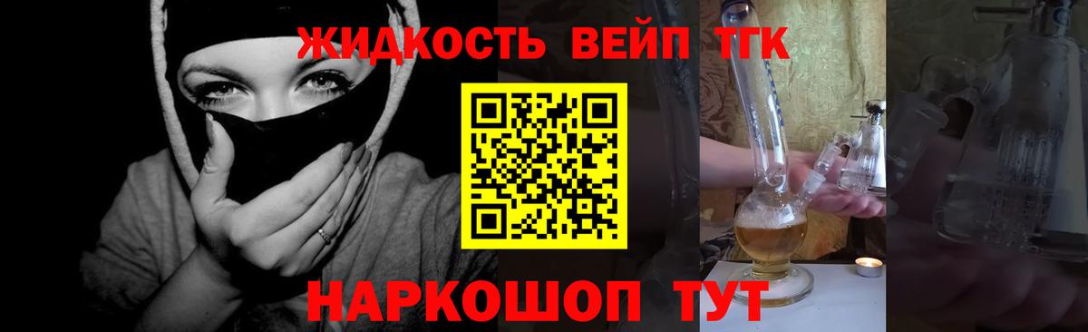 Троицк  ТГК THC oil  Вход с VPN 