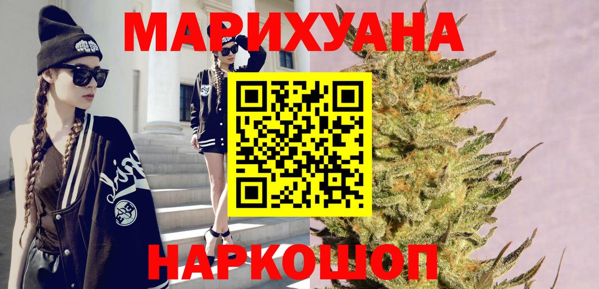 Конопля Ganja  Вход с VPN  Троицк  Конопля сатива  Каннабис Amnesia 
